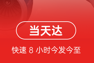 锦州湾机场货运航空货运公司【机场